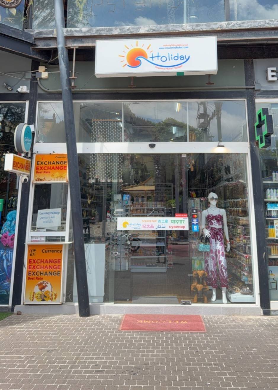 Holiday souvenirs Phuket สาขาที่ 1