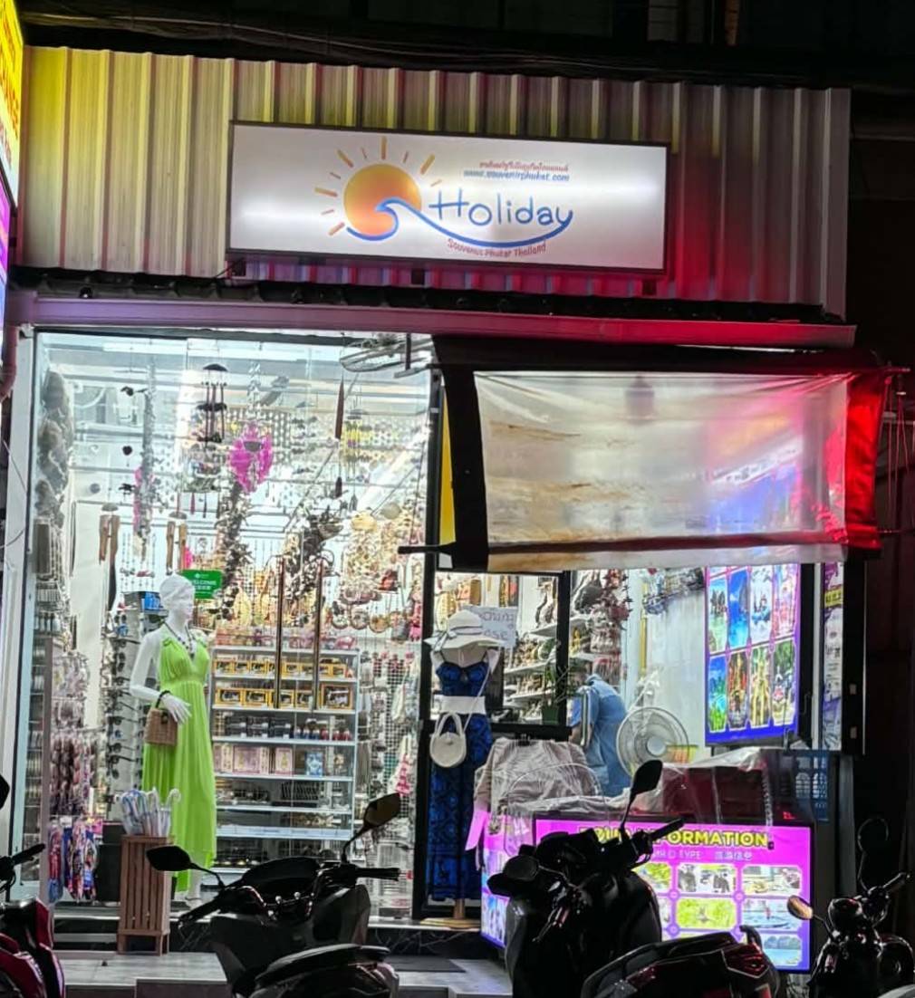 Holiday souvenirs Phuket สาขาที่ 2